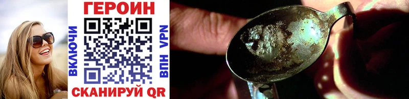 Героин Heroin  Коломна 