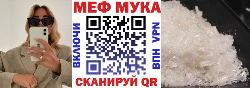 МЕФ кристаллы  Коломна 
