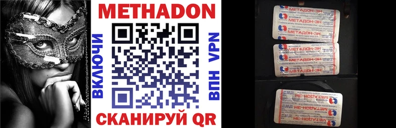 МЕТАДОН VHQ  МЕГА зеркало  Коломна  наркошоп 